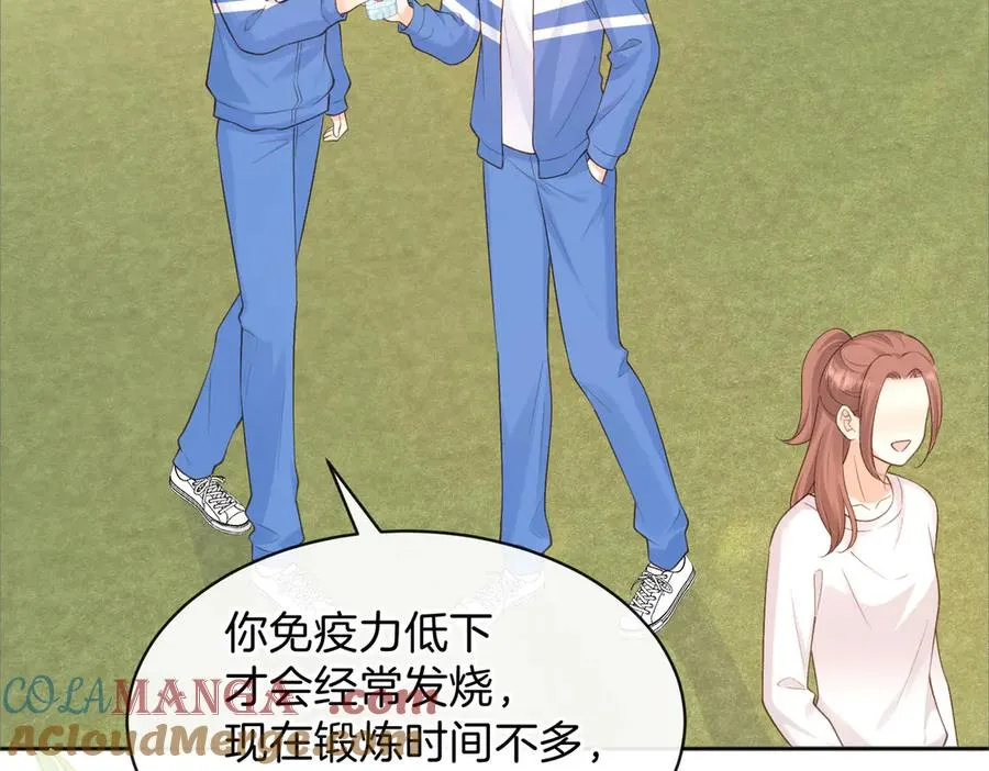 第74话 养池唐计划 第7页