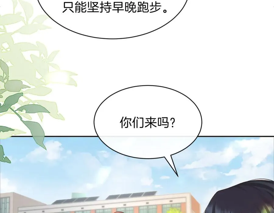 第74话 养池唐计划 第8页