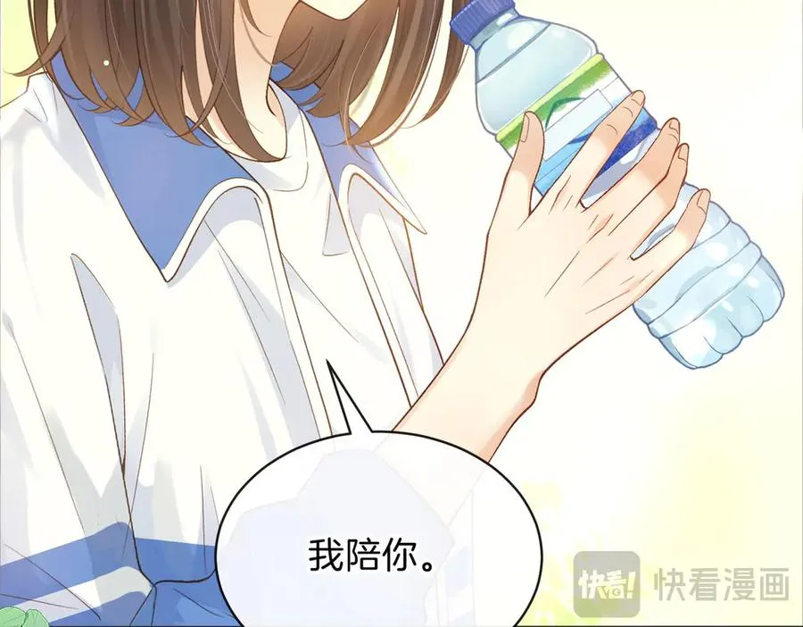 第74话 养池唐计划 第11页