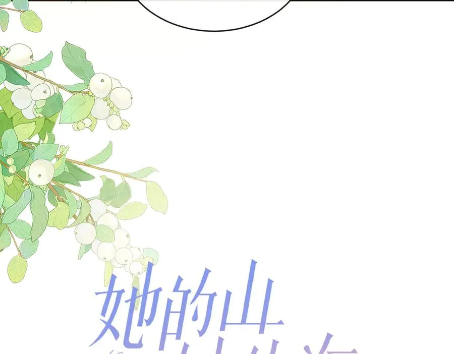 第74话 养池唐计划 第12页