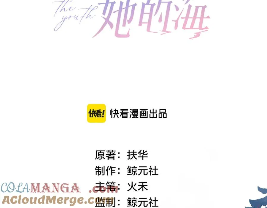 第74话 养池唐计划 第13页