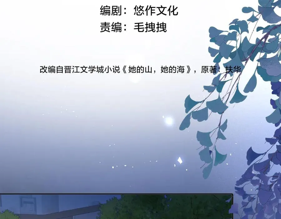 第74话 养池唐计划 第14页