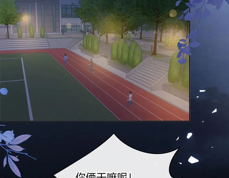 第74话 养池唐计划 第15页