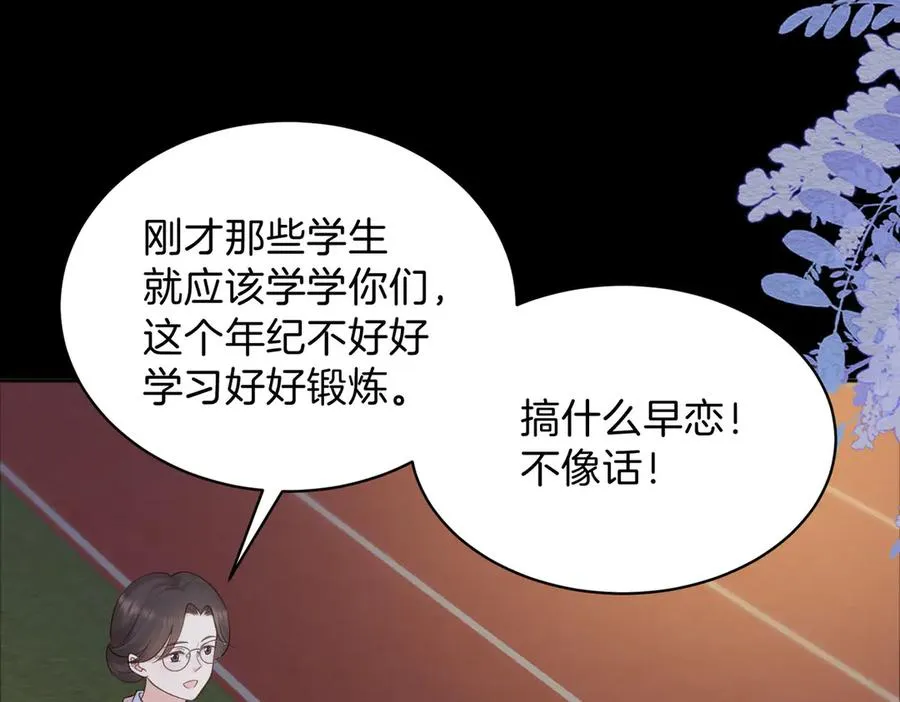 第74话 养池唐计划 第21页