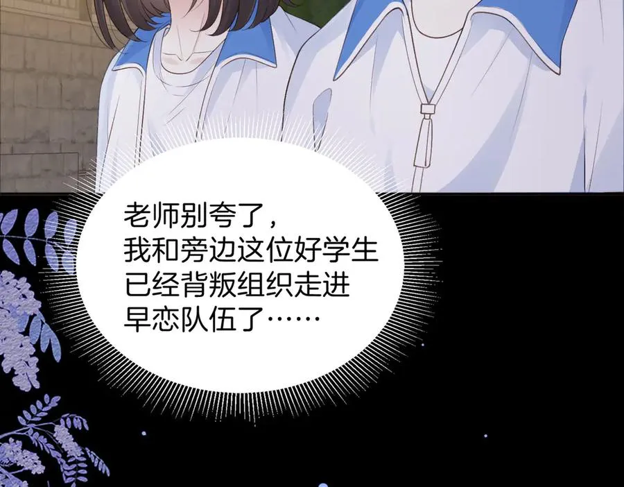 第74话 养池唐计划 第24页