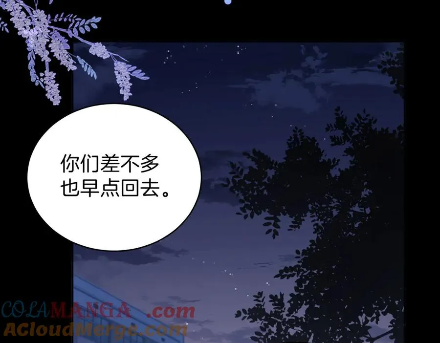 第74话 养池唐计划 第25页