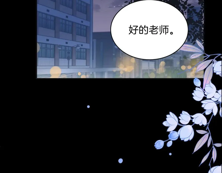 第74话 养池唐计划 第26页