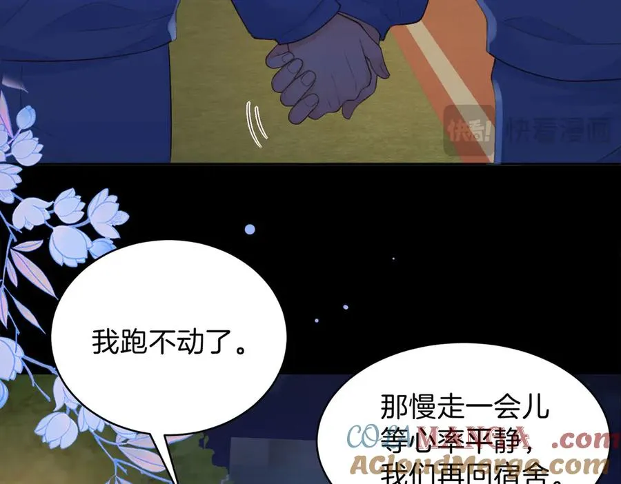 第74话 养池唐计划 第28页