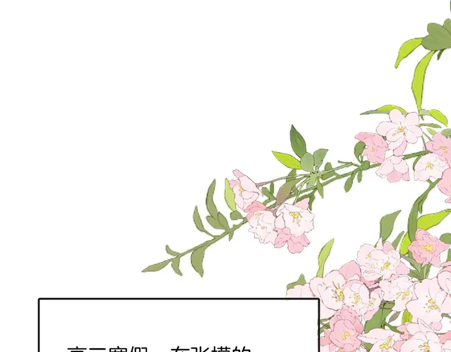 第74话 养池唐计划 第33页