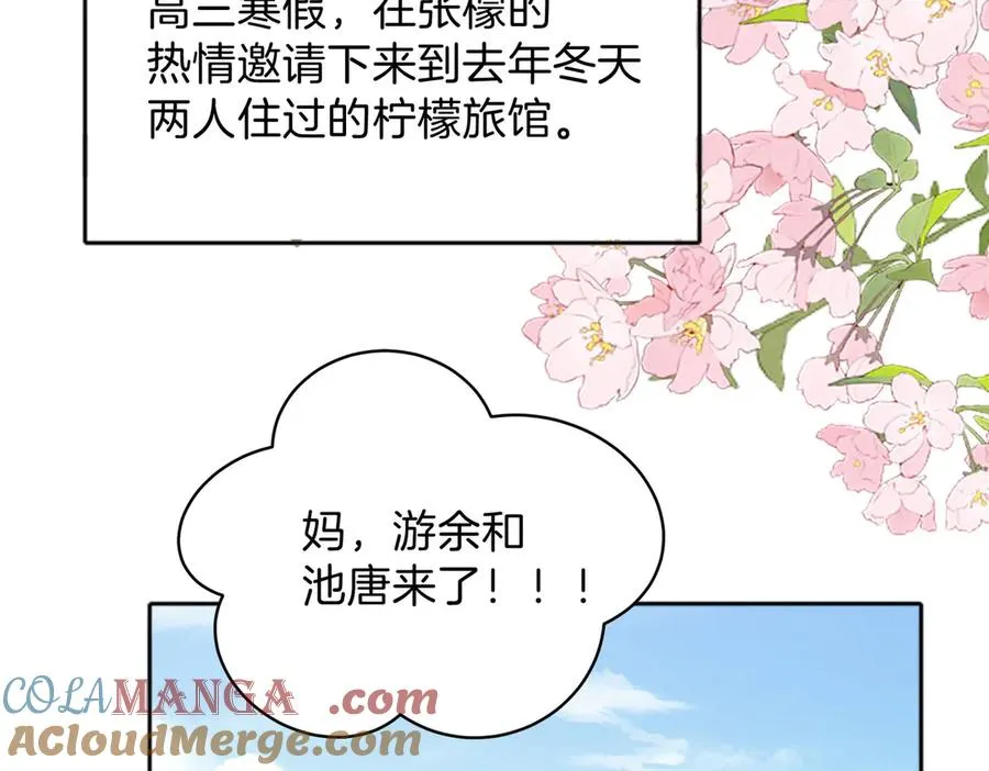 第74话 养池唐计划 第34页