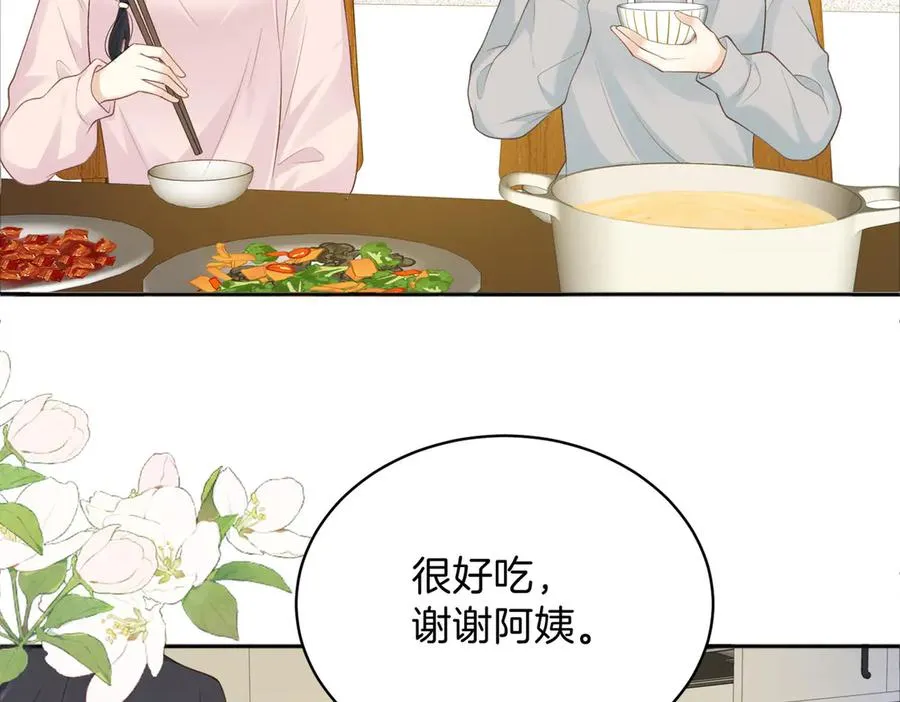 第74话 养池唐计划 第42页