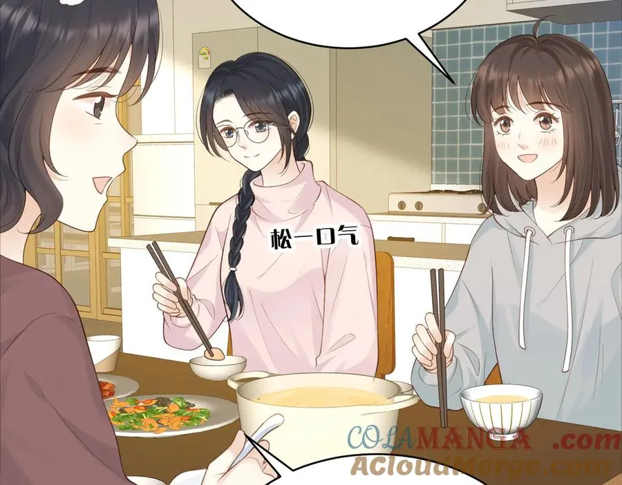 第74话 养池唐计划 第43页