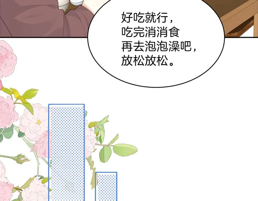 第74话 养池唐计划 第44页