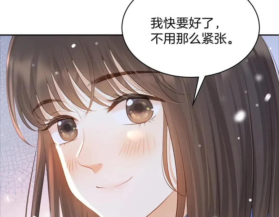 第74话 养池唐计划 第48页