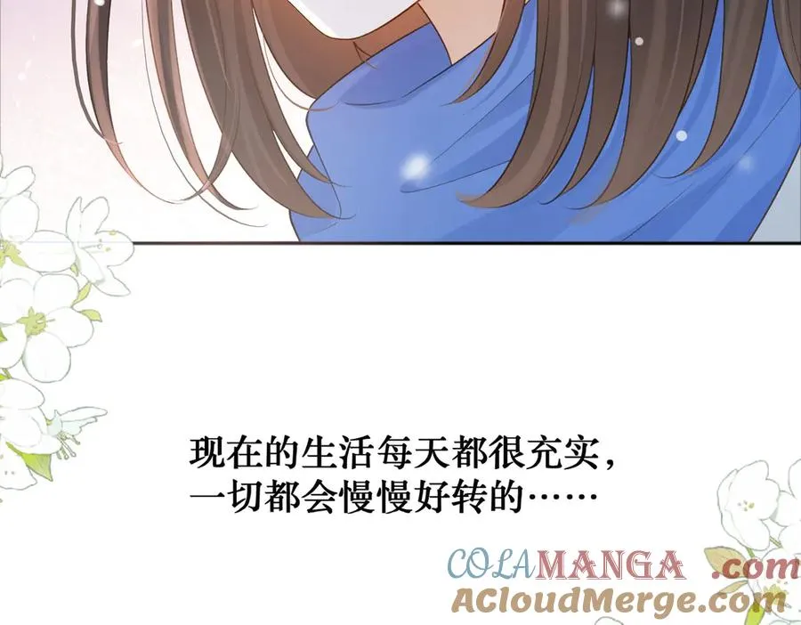 第74话 养池唐计划 第49页