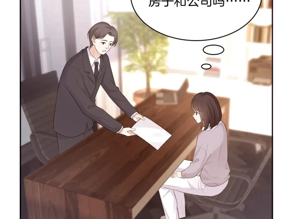 第74话 养池唐计划 第51页