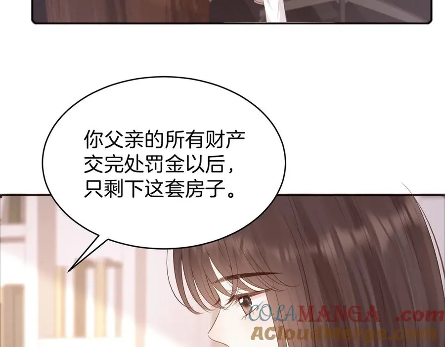 第74话 养池唐计划 第52页