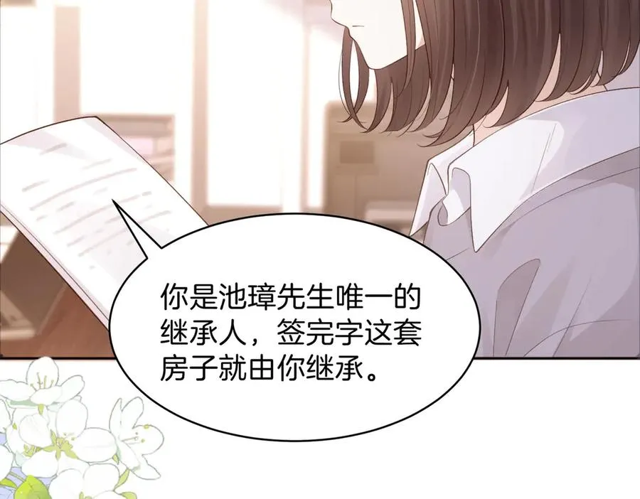 第74话 养池唐计划 第53页