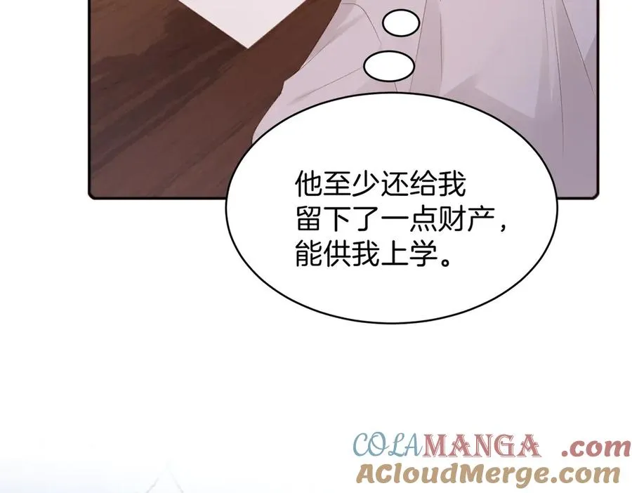 第74话 养池唐计划 第55页