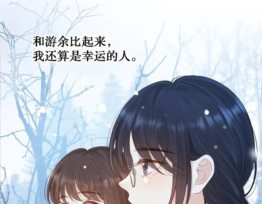 第74话 养池唐计划 第56页