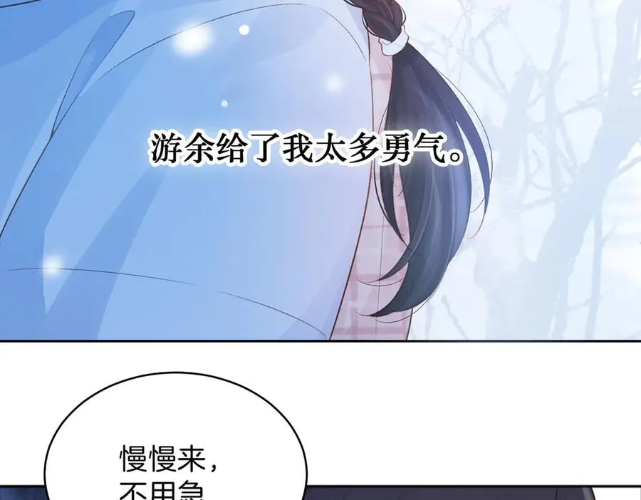 第74话 养池唐计划 第59页