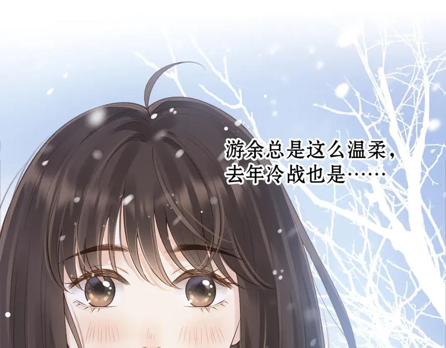 第74话 养池唐计划 第62页