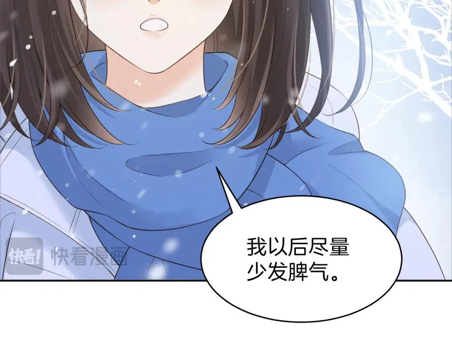 第74话 养池唐计划 第63页