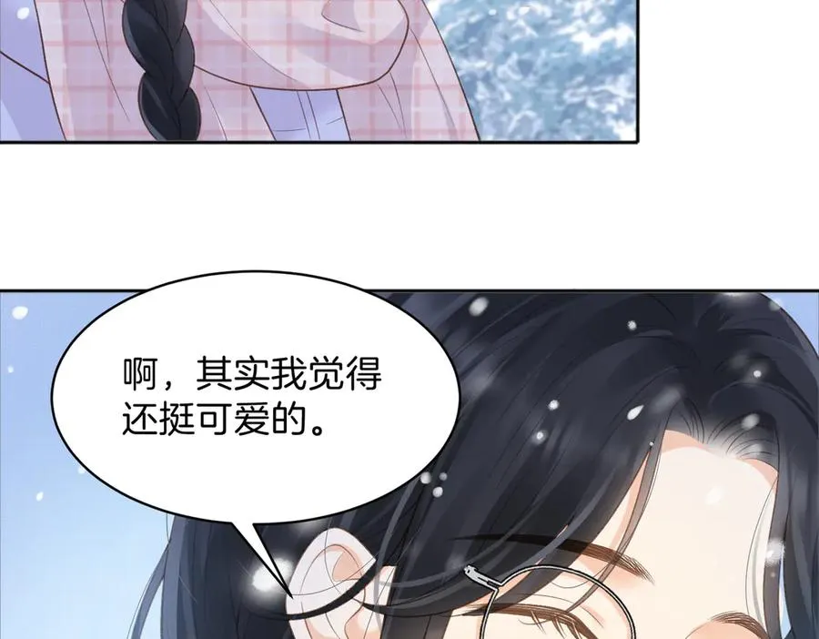 第74话 养池唐计划 第65页