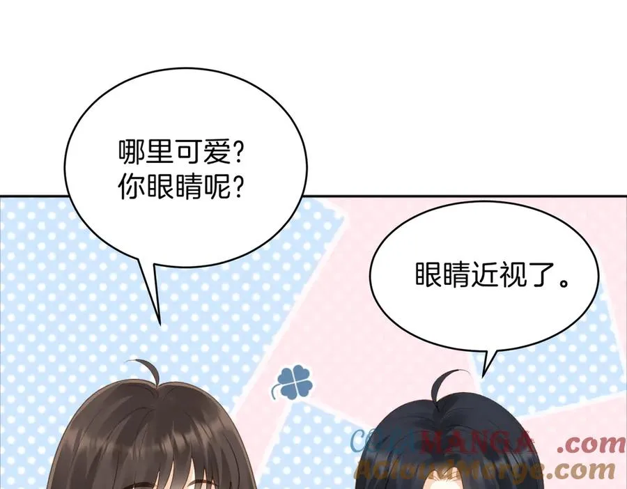第74话 养池唐计划 第67页