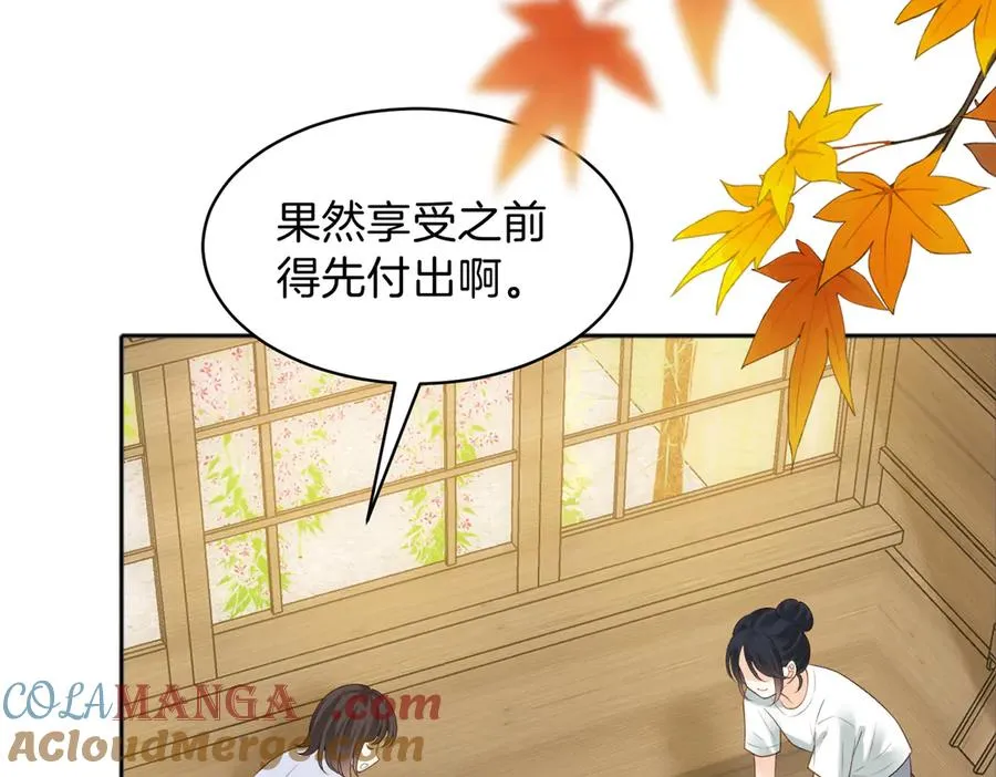 第74话 养池唐计划 第70页