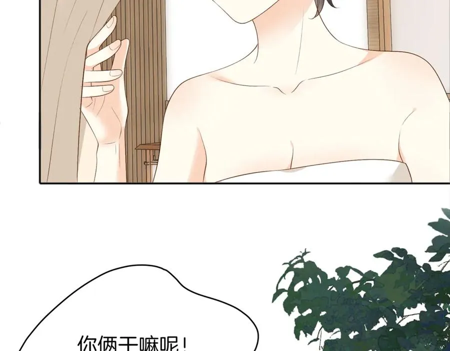 第74话 养池唐计划 第75页