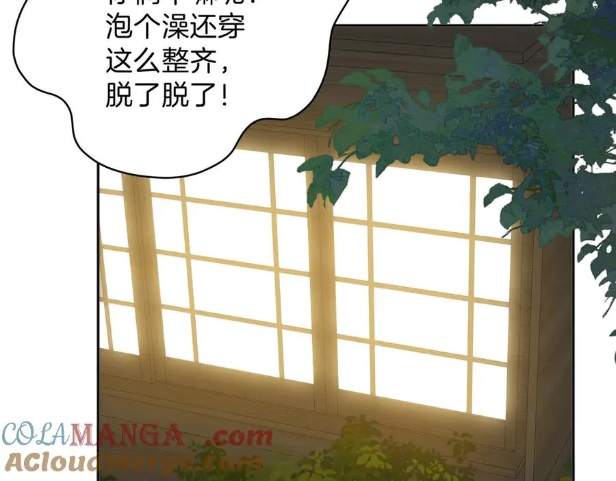 第74话 养池唐计划 第76页