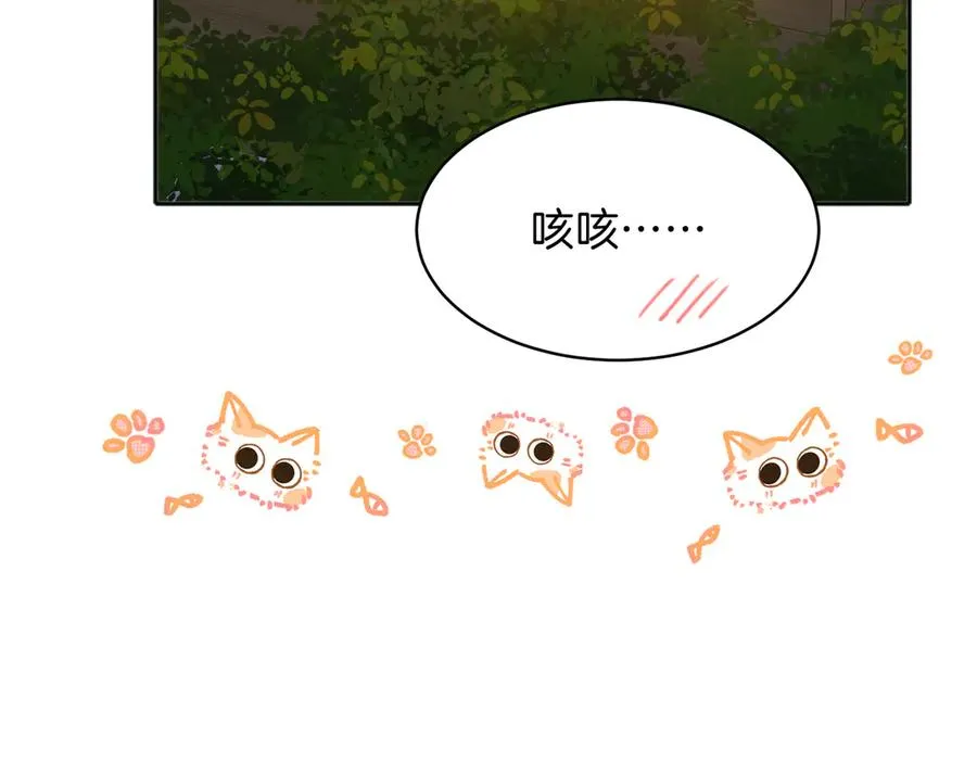 第74话 养池唐计划 第77页