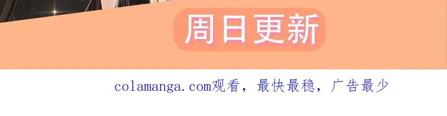 第74话 养池唐计划 第89页