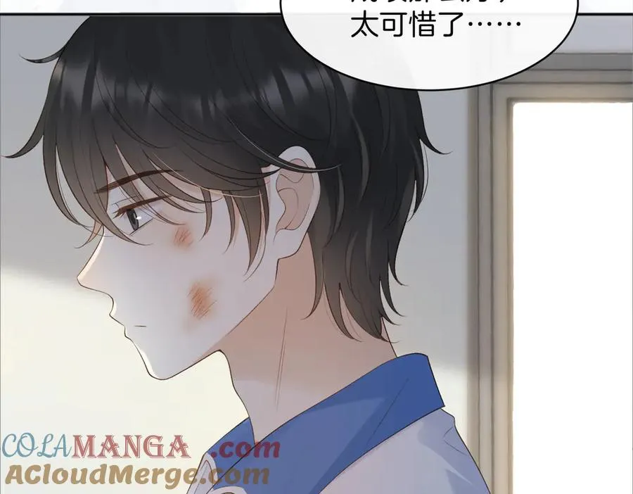 第75话 我只和你有关系 第4页
