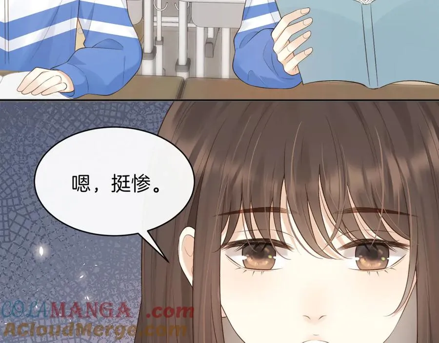 第75话 我只和你有关系 第7页