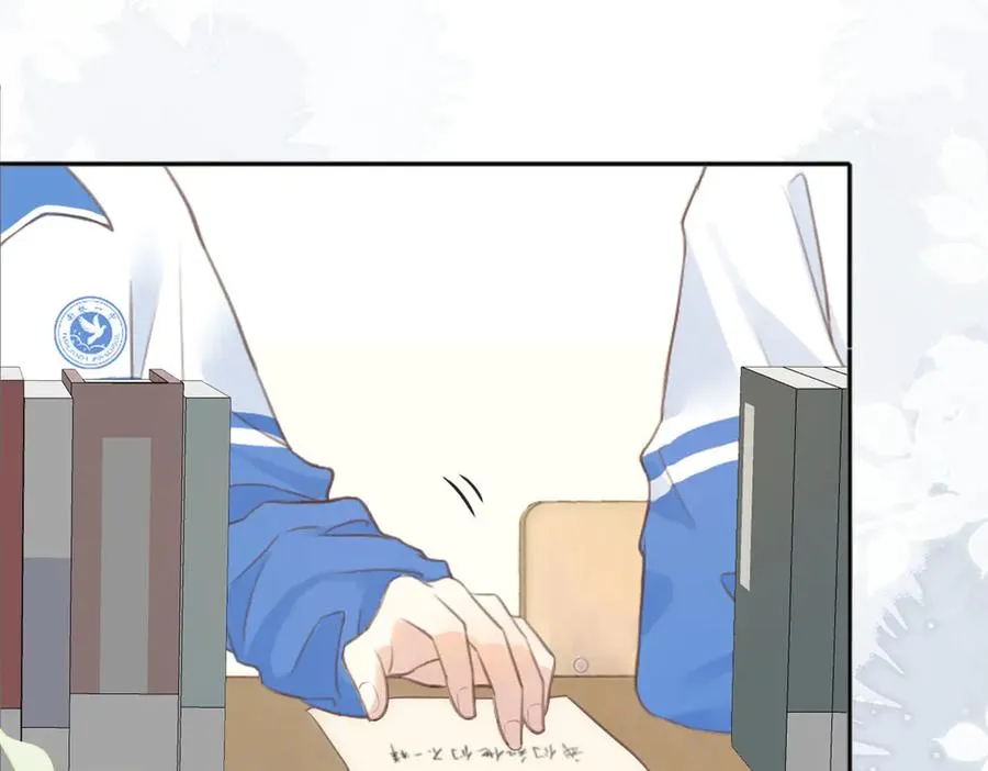 第75话 我只和你有关系 第9页