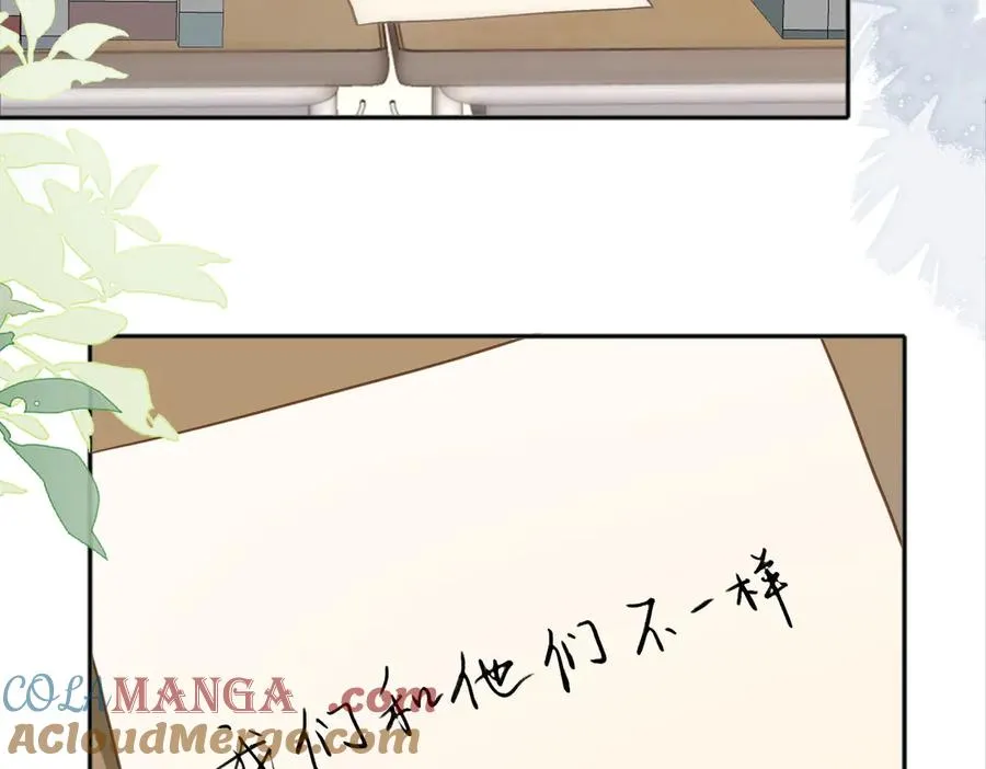 第75话 我只和你有关系 第10页