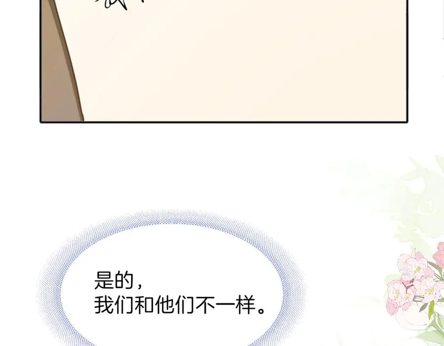 第75话 我只和你有关系 第11页