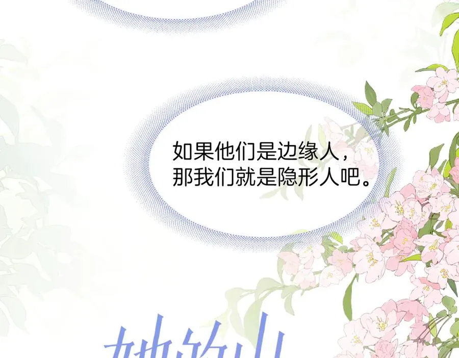 第75话 我只和你有关系 第12页