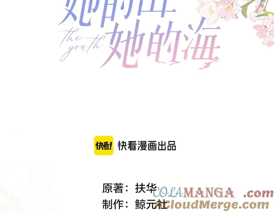 第75话 我只和你有关系 第13页