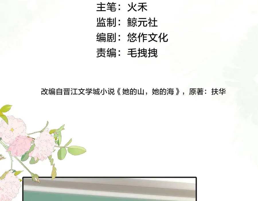 第75话 我只和你有关系 第14页