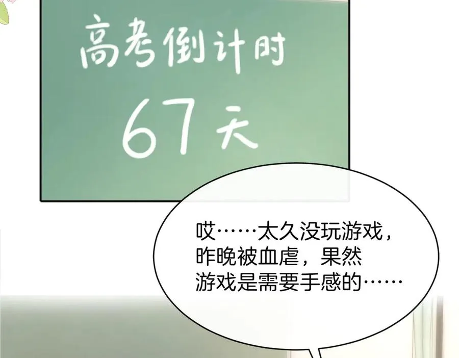 第75话 我只和你有关系 第15页
