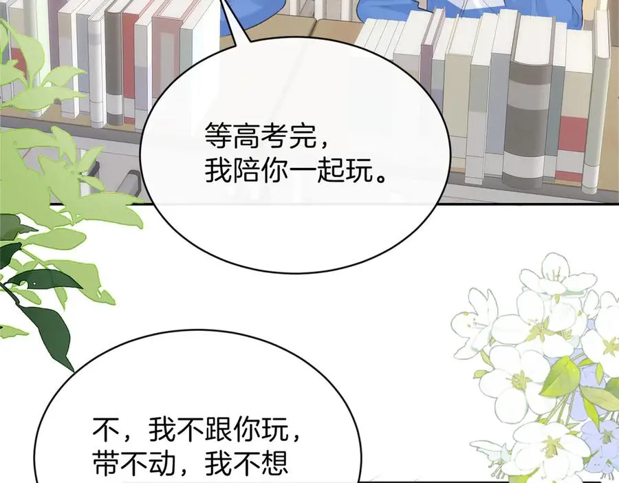 第75话 我只和你有关系 第17页