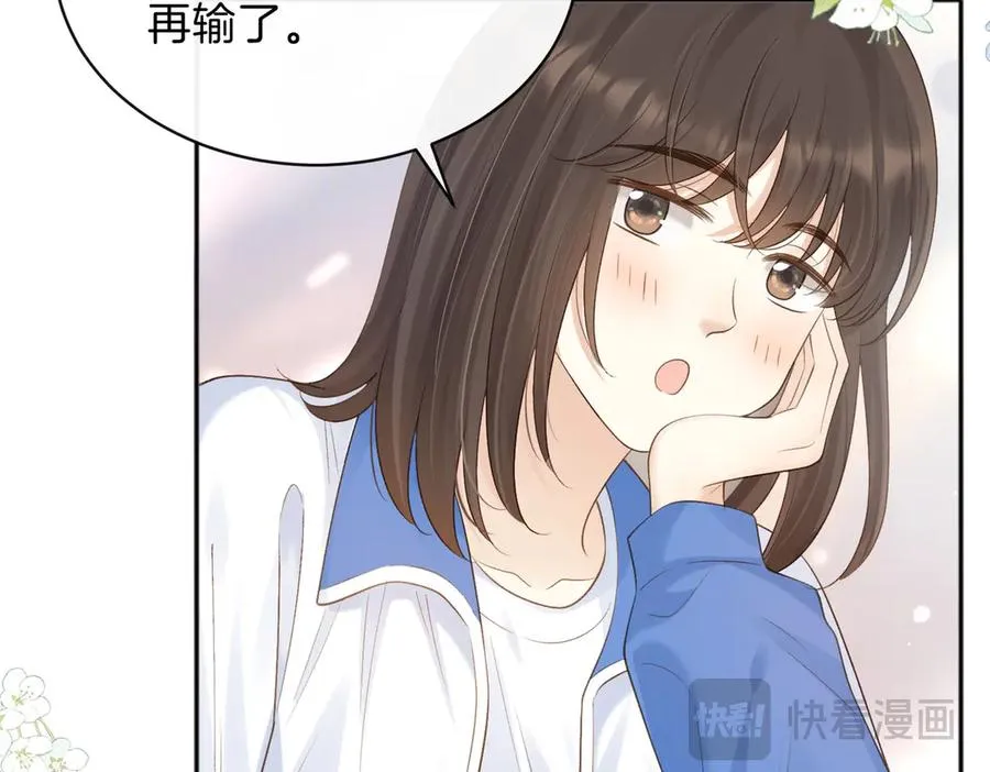 第75话 我只和你有关系 第18页