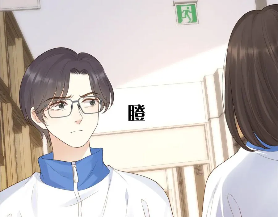 第75话 我只和你有关系 第23页