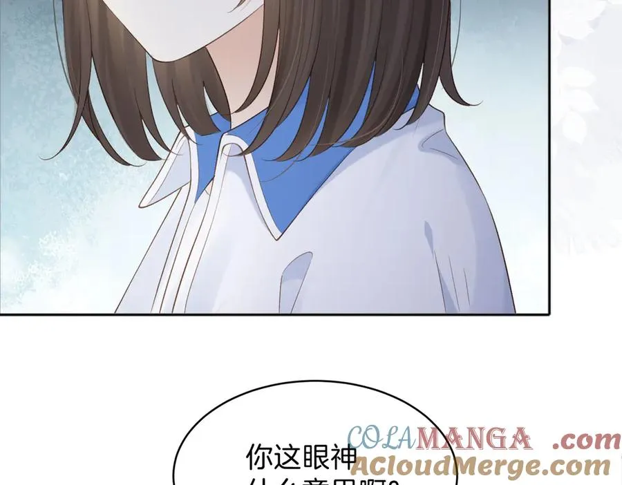 第75话 我只和你有关系 第25页