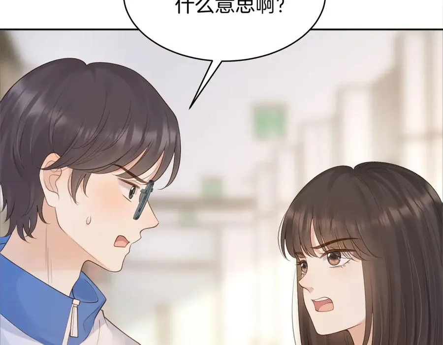 第75话 我只和你有关系 第26页