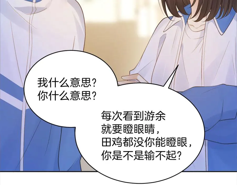 第75话 我只和你有关系 第27页