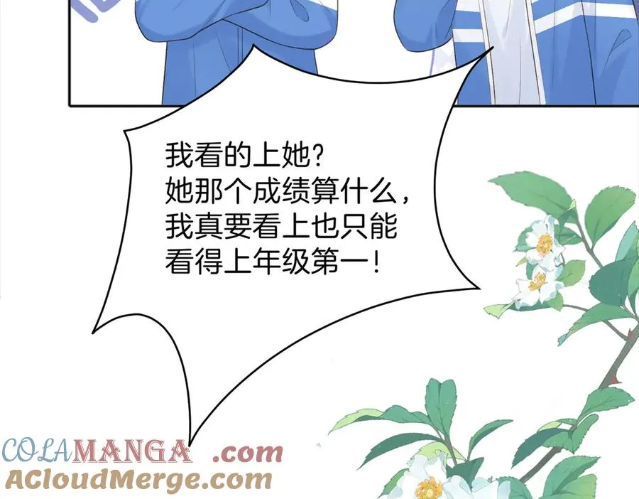 第75话 我只和你有关系 第31页